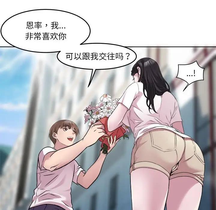 第3话 - 第33.jpg页