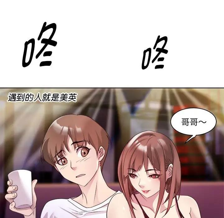 第3话 - 第40.jpg页