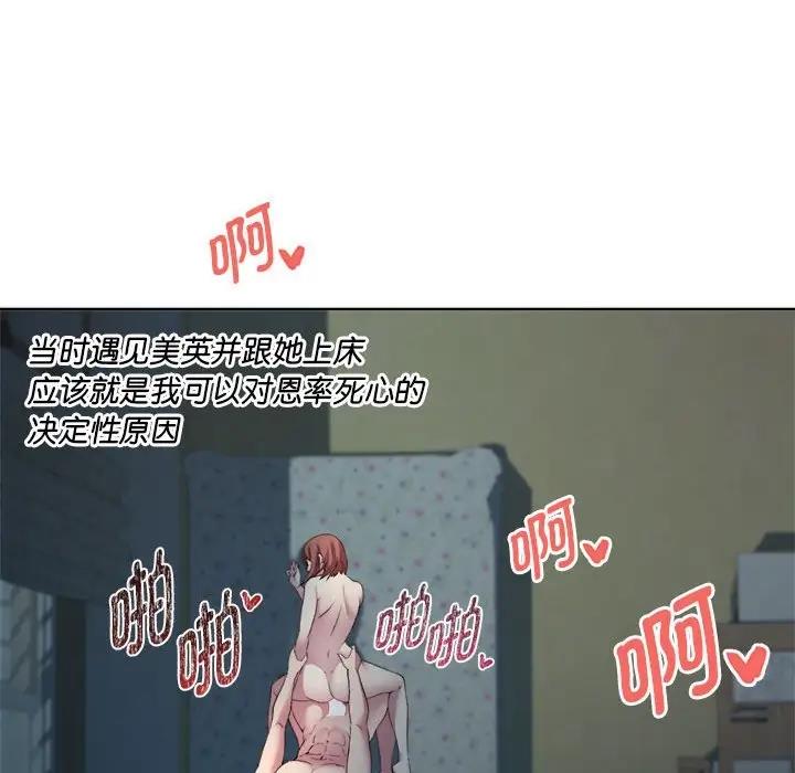 第3话 - 第46.jpg页