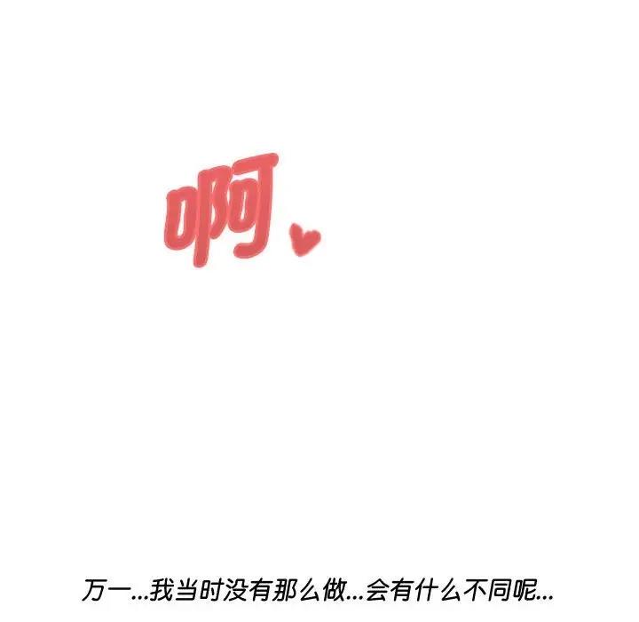 第3话 - 第51.jpg页