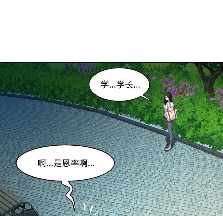 第3话 - 第55.jpg页