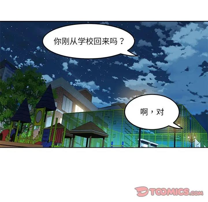 第3话 - 第57.jpg页