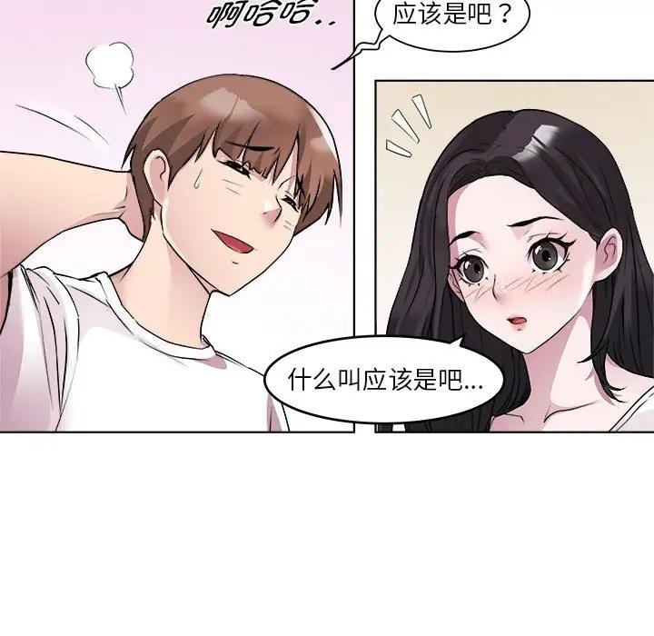第3话 - 第60.jpg页