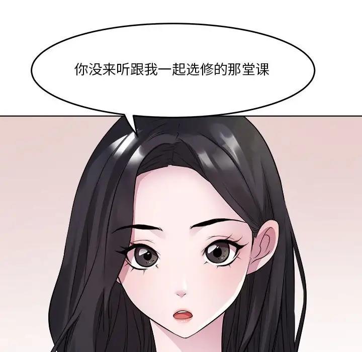 第3话 - 第61.jpg页
