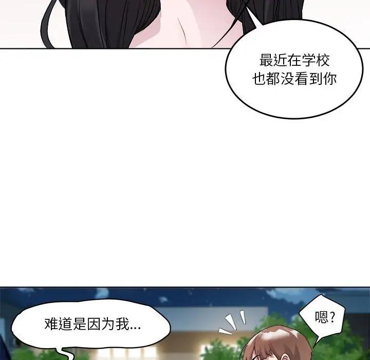 第3话 - 第62.jpg页