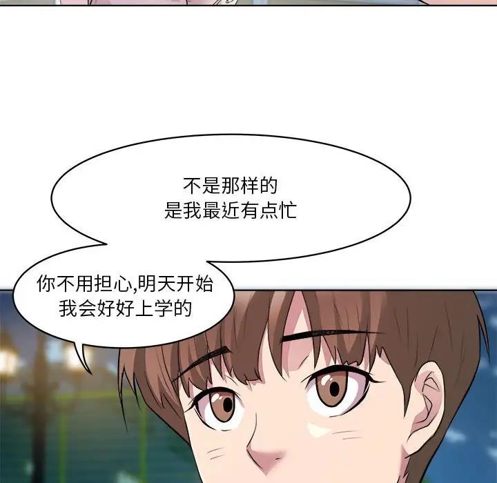 第3话 - 第65.jpg页