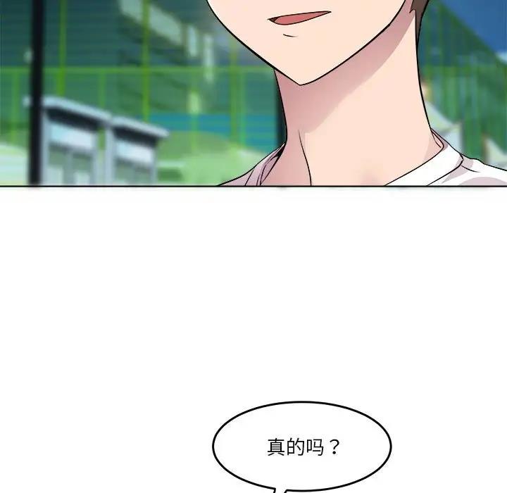 第3话 - 第66.jpg页