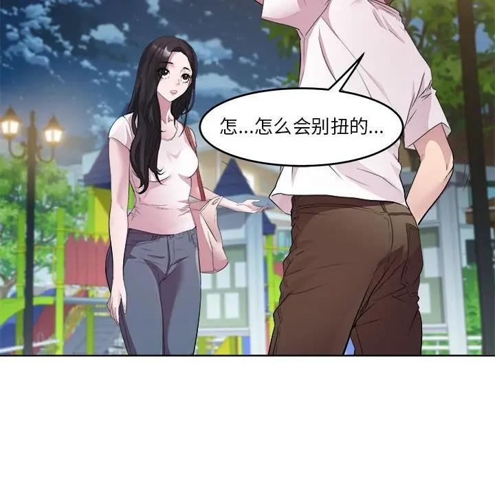 第3话 - 第69.jpg页