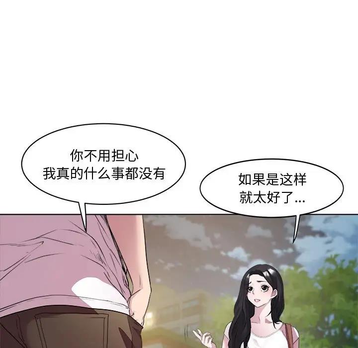 第3话 - 第70.jpg页