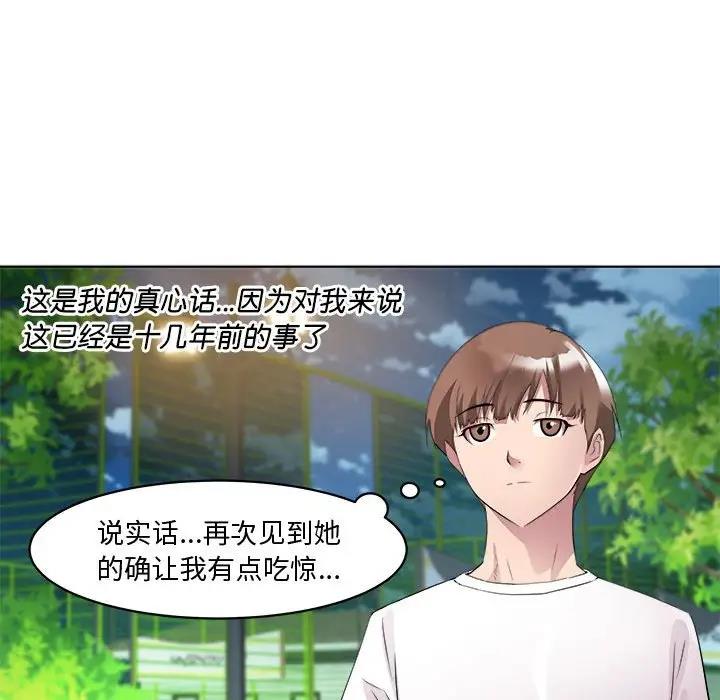 第3话 - 第72.jpg页