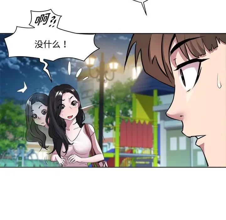 第3话 - 第75.jpg页