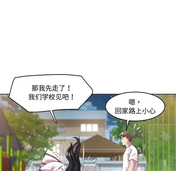 第3话 - 第76.jpg页