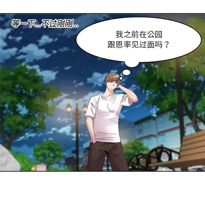 第3话 - 第81.jpg页