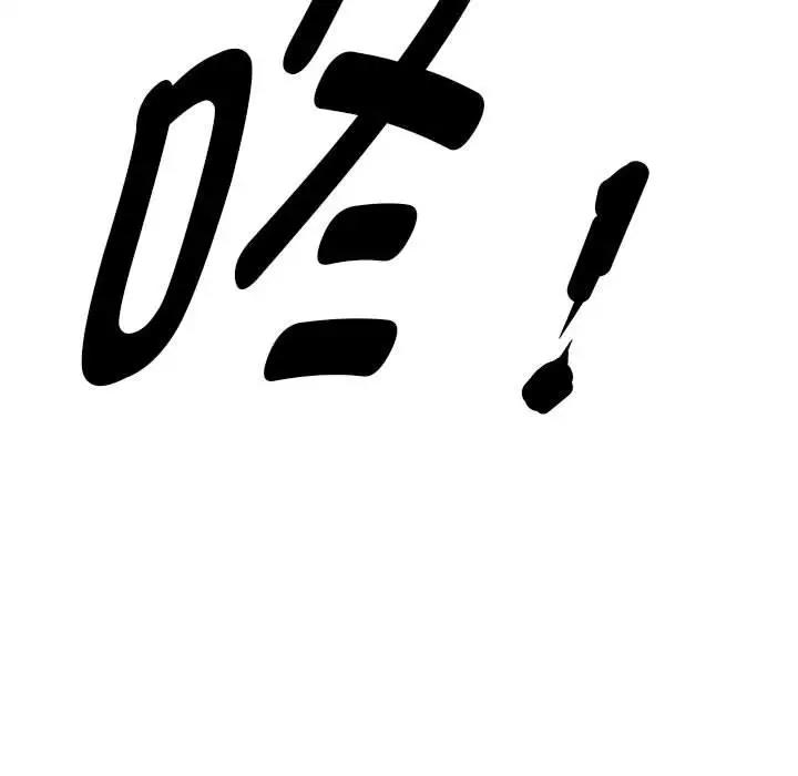 第3话 - 第86.jpg页