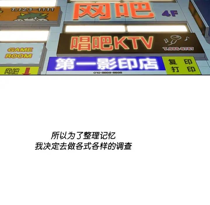 第3话 - 第90.jpg页