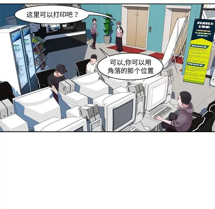 第3话 - 第91.jpg页