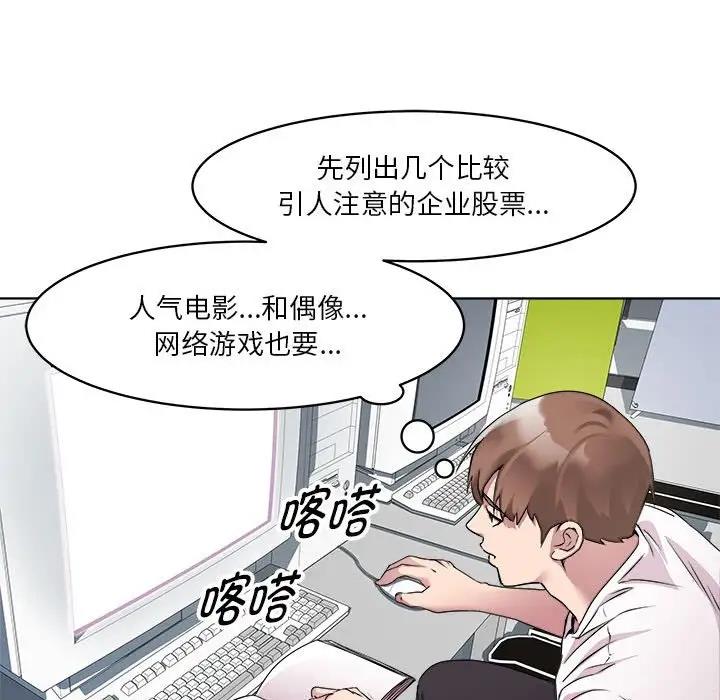 第3话 - 第92.jpg页
