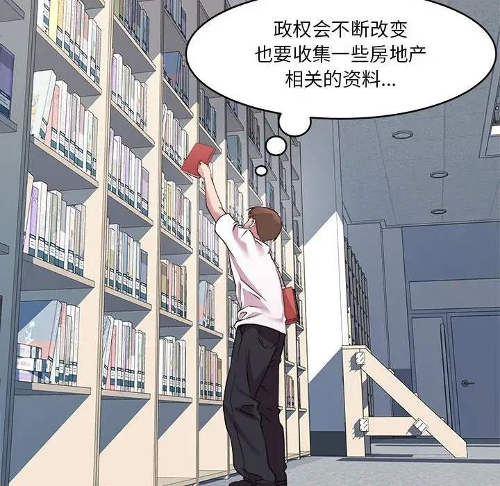 第3话 - 第95.jpg页