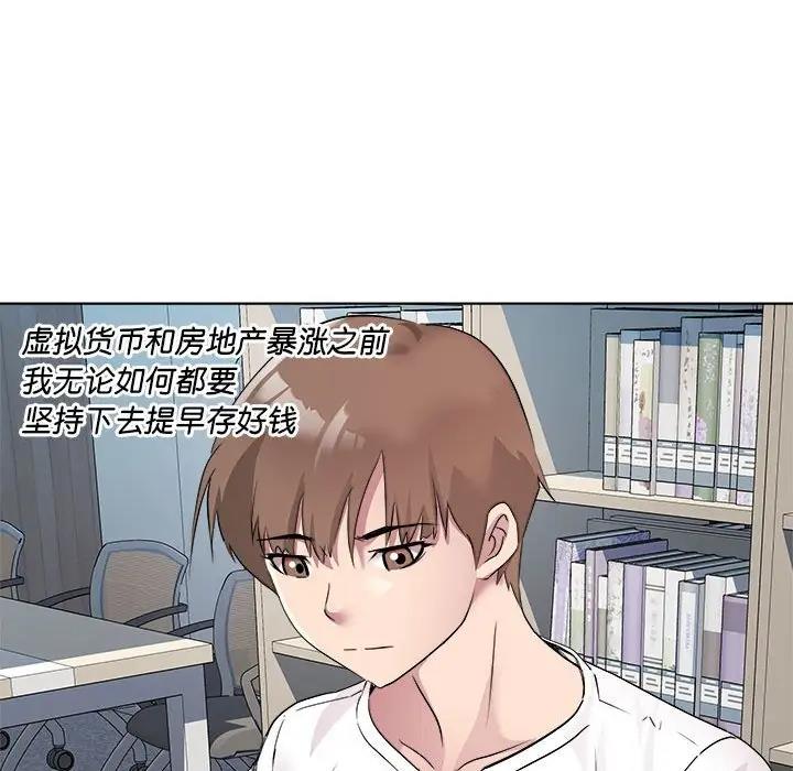 第3话 - 第98.jpg页