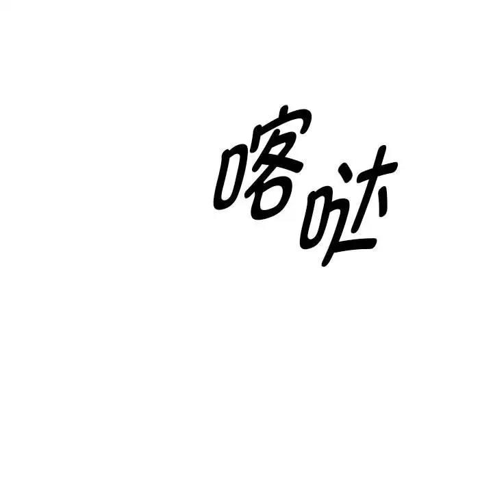 第3话 - 第110.jpg页