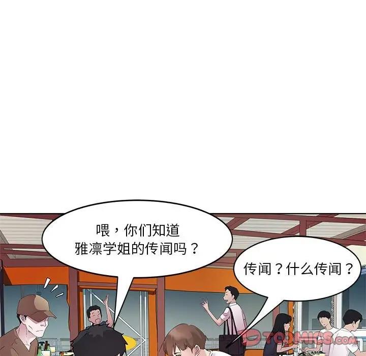 第3话 - 第111.jpg页