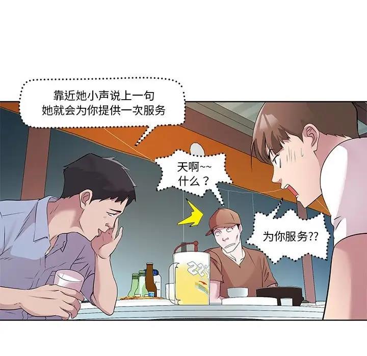 第3话 - 第115.jpg页