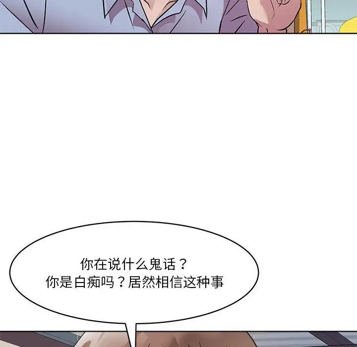 第3话 - 第117.jpg页