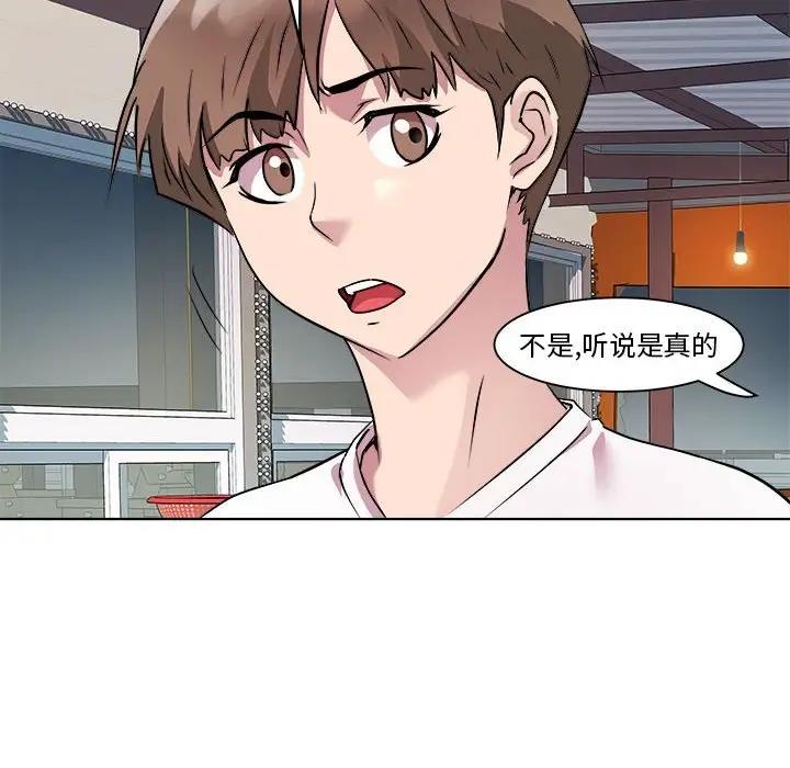 第3话 - 第118.jpg页