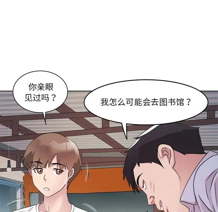 第3话 - 第119.jpg页