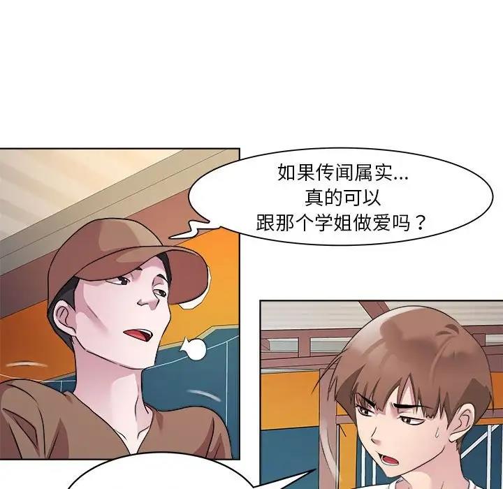 第3话 - 第121.jpg页