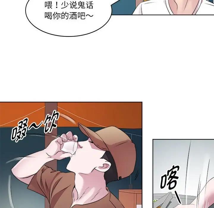 第3话 - 第122.jpg页