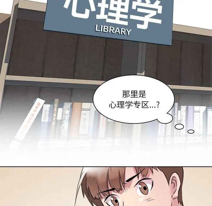 第3话 - 第133.jpg页