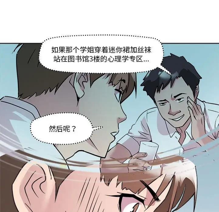 第3话 - 第137.jpg页