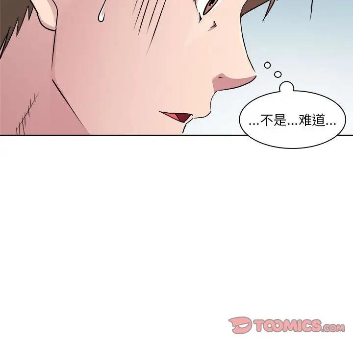 第3话 - 第138.jpg页