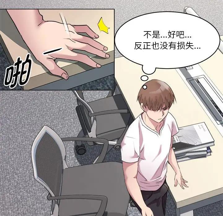 第3话 - 第141.jpg页