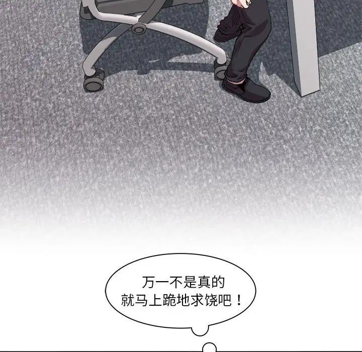 第3话 - 第142.jpg页