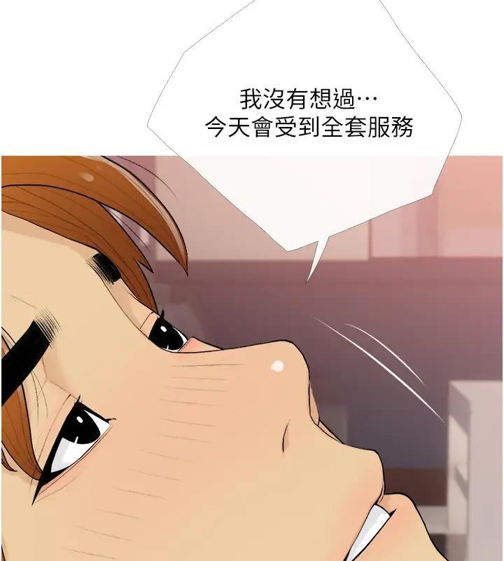 第20话-学长绝对不是坏人 - 第3.jpg页