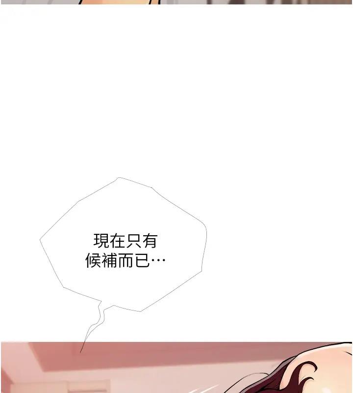 第20话-学长绝对不是坏人 - 第23.jpg页