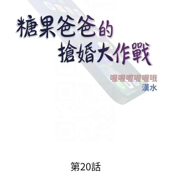第20话-学长绝对不是坏人 - 第34.jpg页