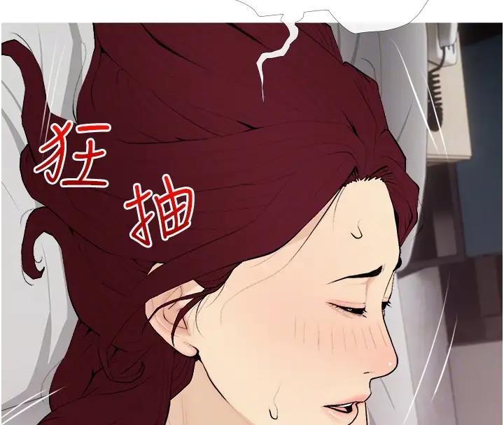 第20话-学长绝对不是坏人 - 第49.jpg页