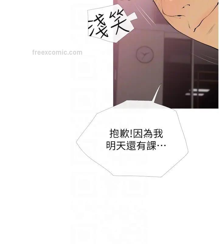 第20话-学长绝对不是坏人 - 第60.jpg页