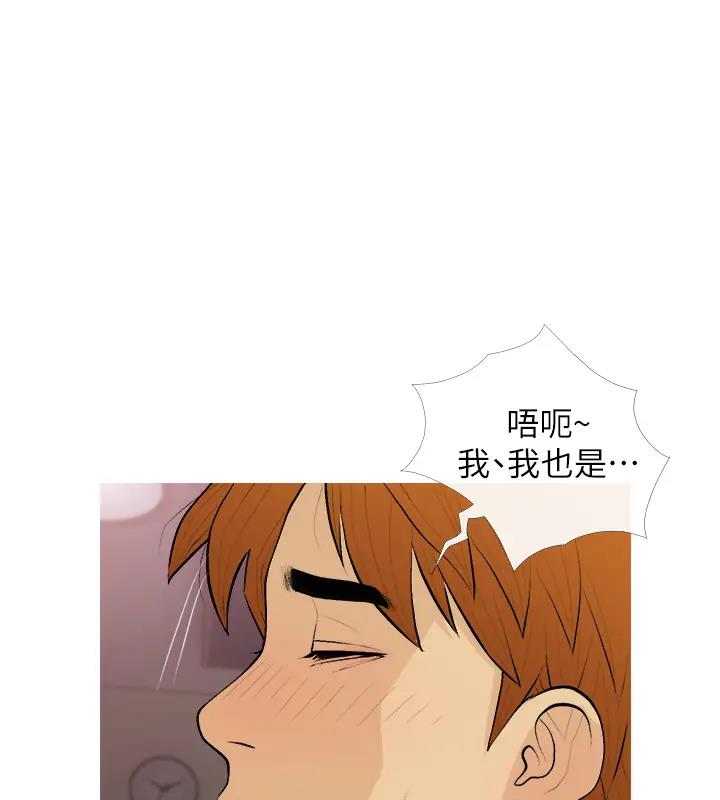 第20话-学长绝对不是坏人 - 第70.jpg页
