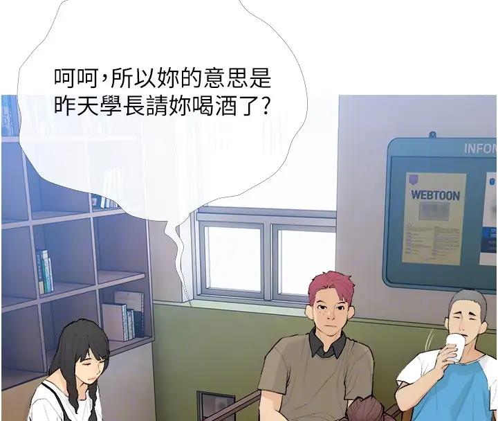 第20话-学长绝对不是坏人 - 第91.jpg页