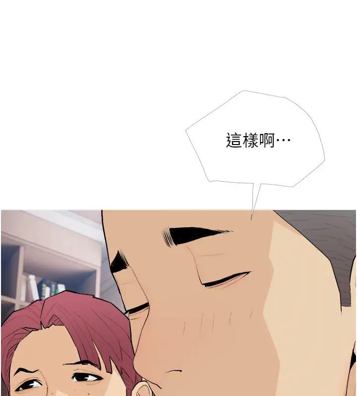 第20话-学长绝对不是坏人 - 第93.jpg页