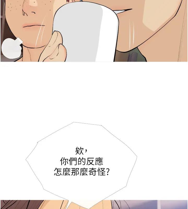 第20话-学长绝对不是坏人 - 第94.jpg页