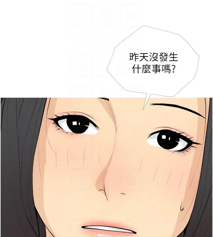 第20话-学长绝对不是坏人 - 第96.jpg页
