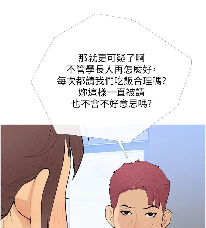 第20话-学长绝对不是坏人 - 第107.jpg页