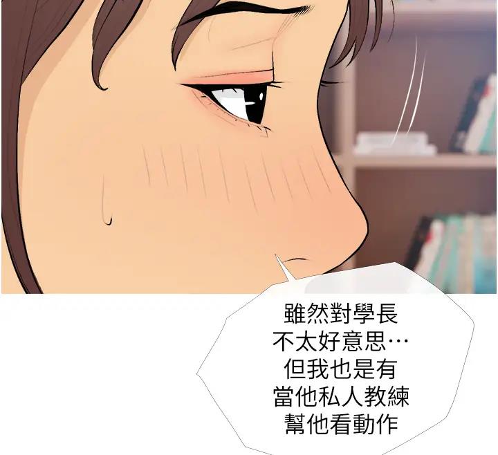 第20话-学长绝对不是坏人 - 第109.jpg页