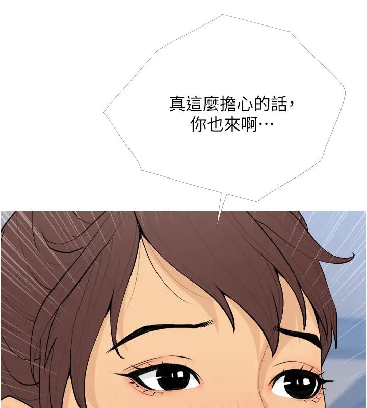 第20话-学长绝对不是坏人 - 第114.jpg页