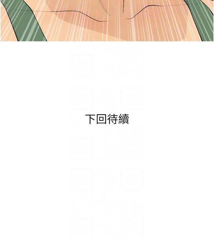 第20话-学长绝对不是坏人 - 第116.jpg页